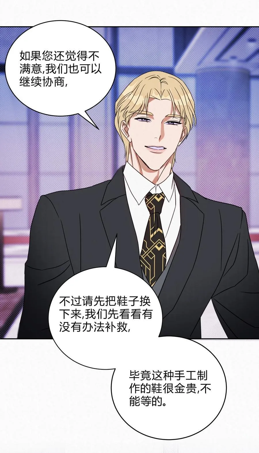 19 求和好…… 第18页