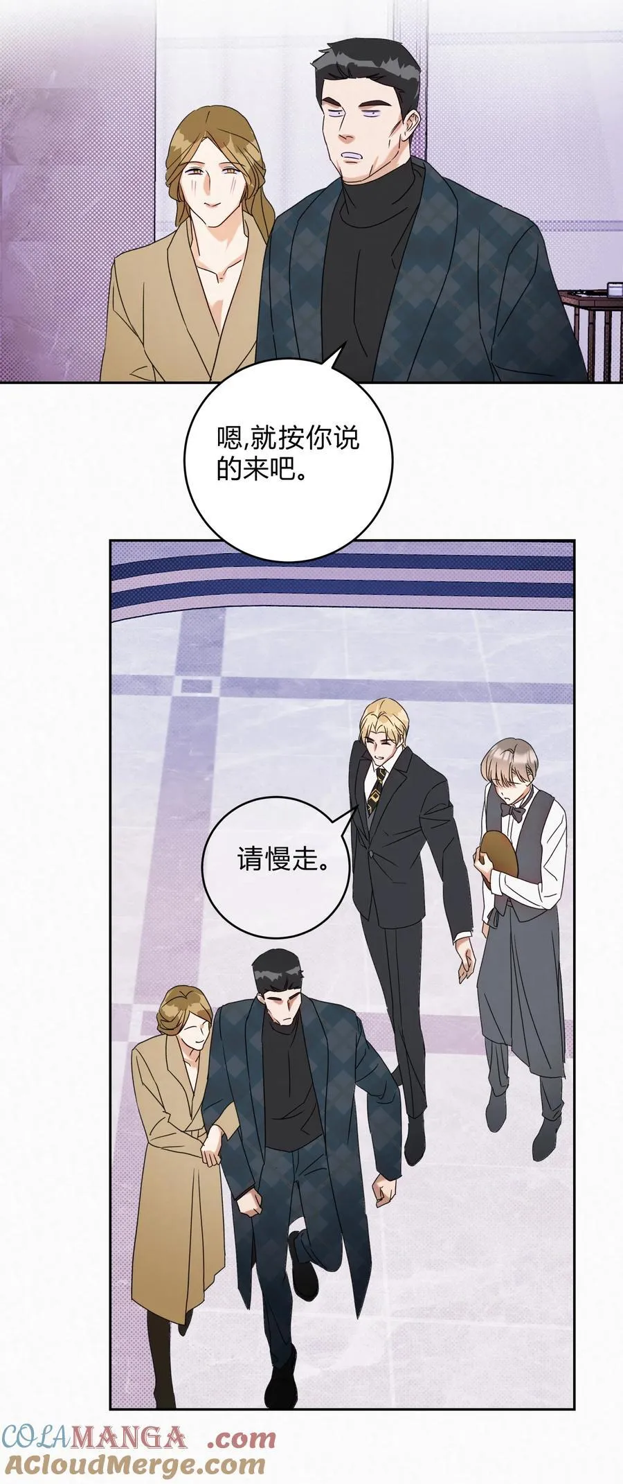 19 求和好…… 第19页