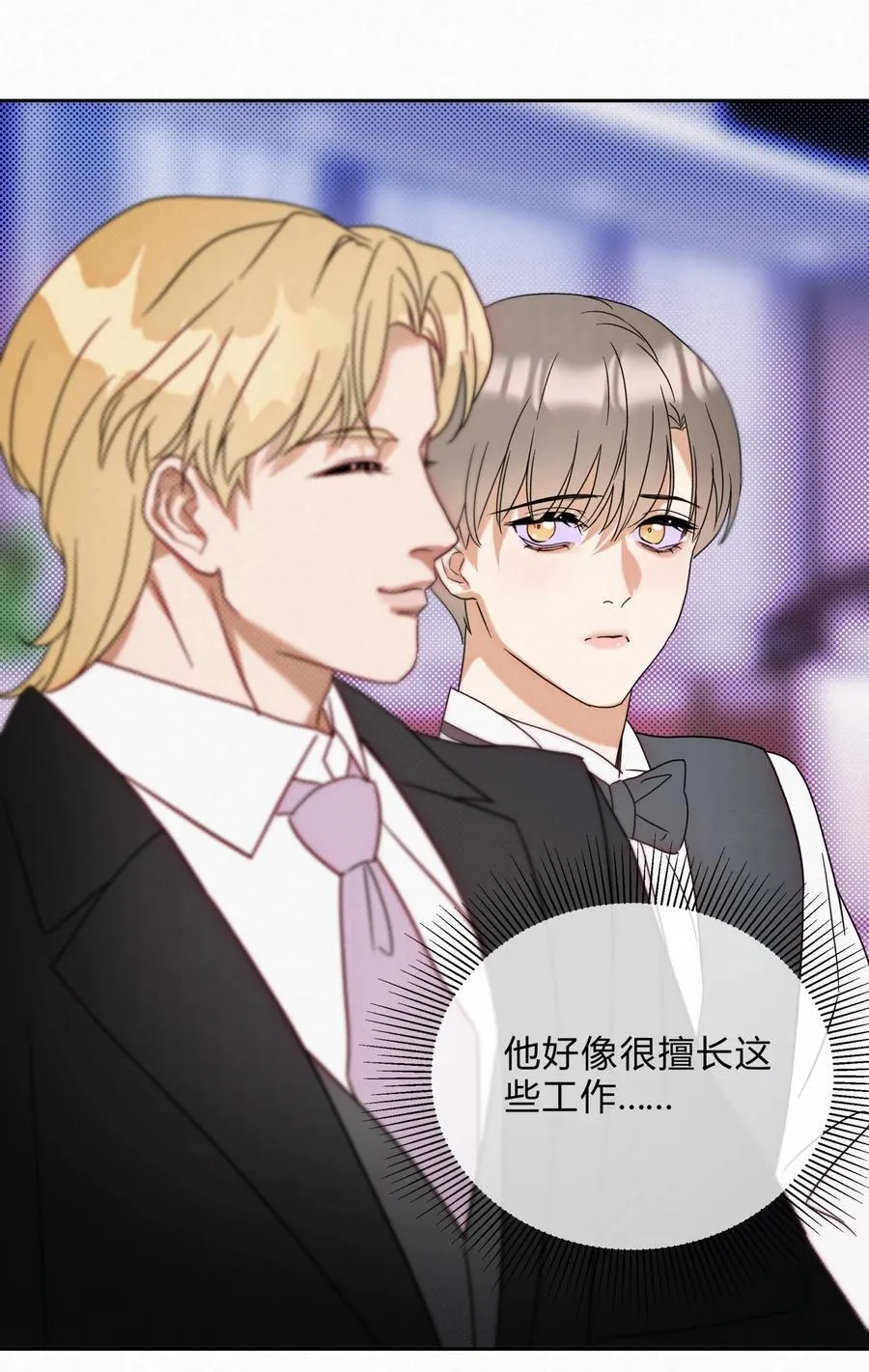 19 求和好…… 第20页