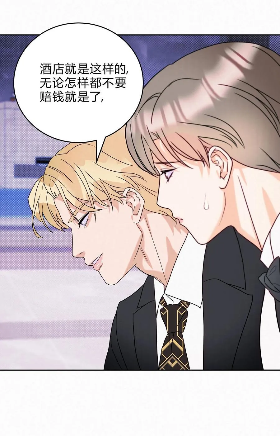 19 求和好…… 第23页