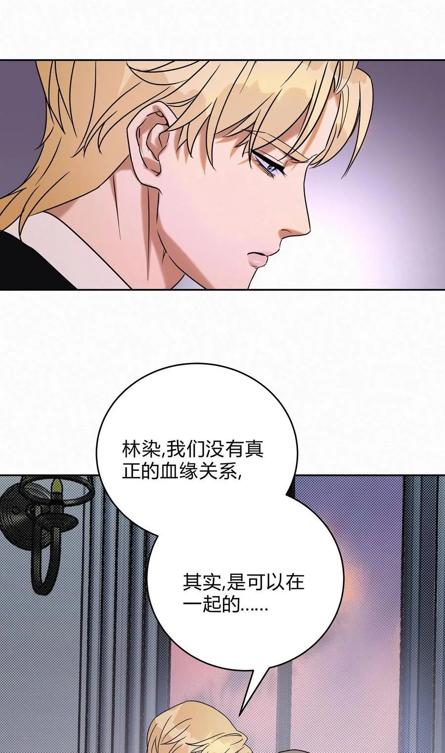 19 求和好…… 第33页
