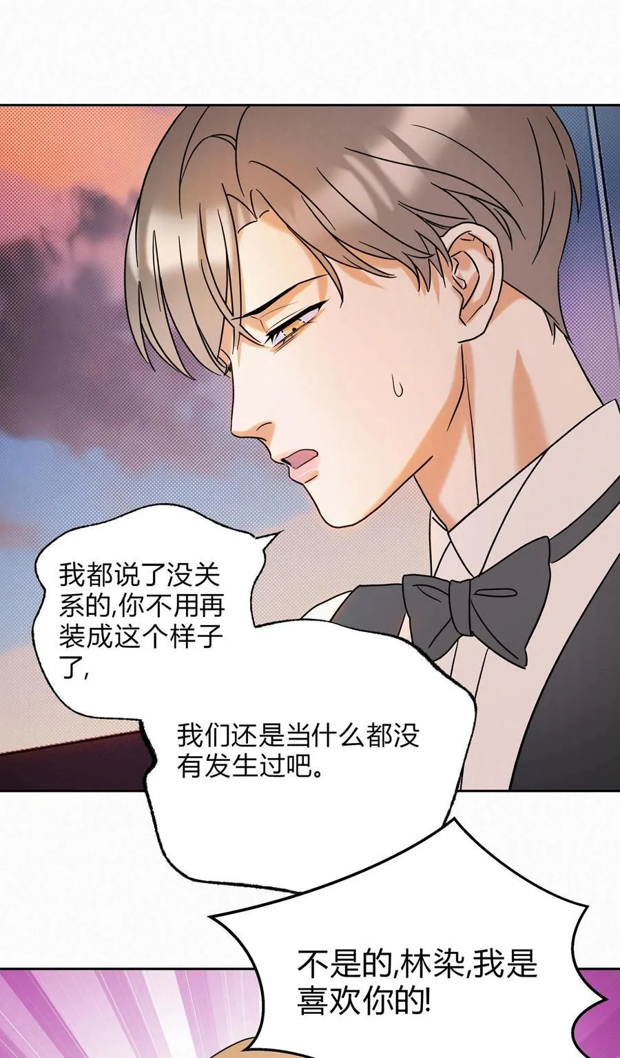 19 求和好…… 第36页