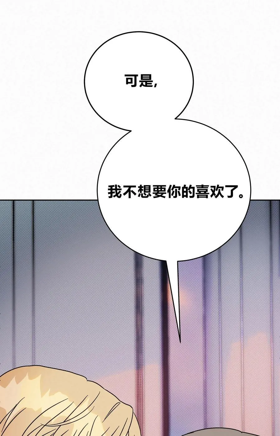 19 求和好…… 第38页