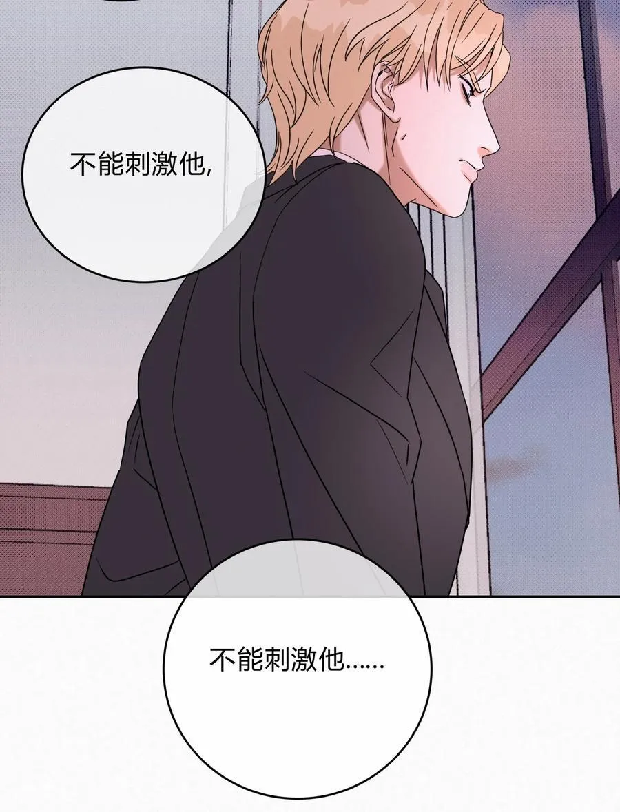19 求和好…… 第44页