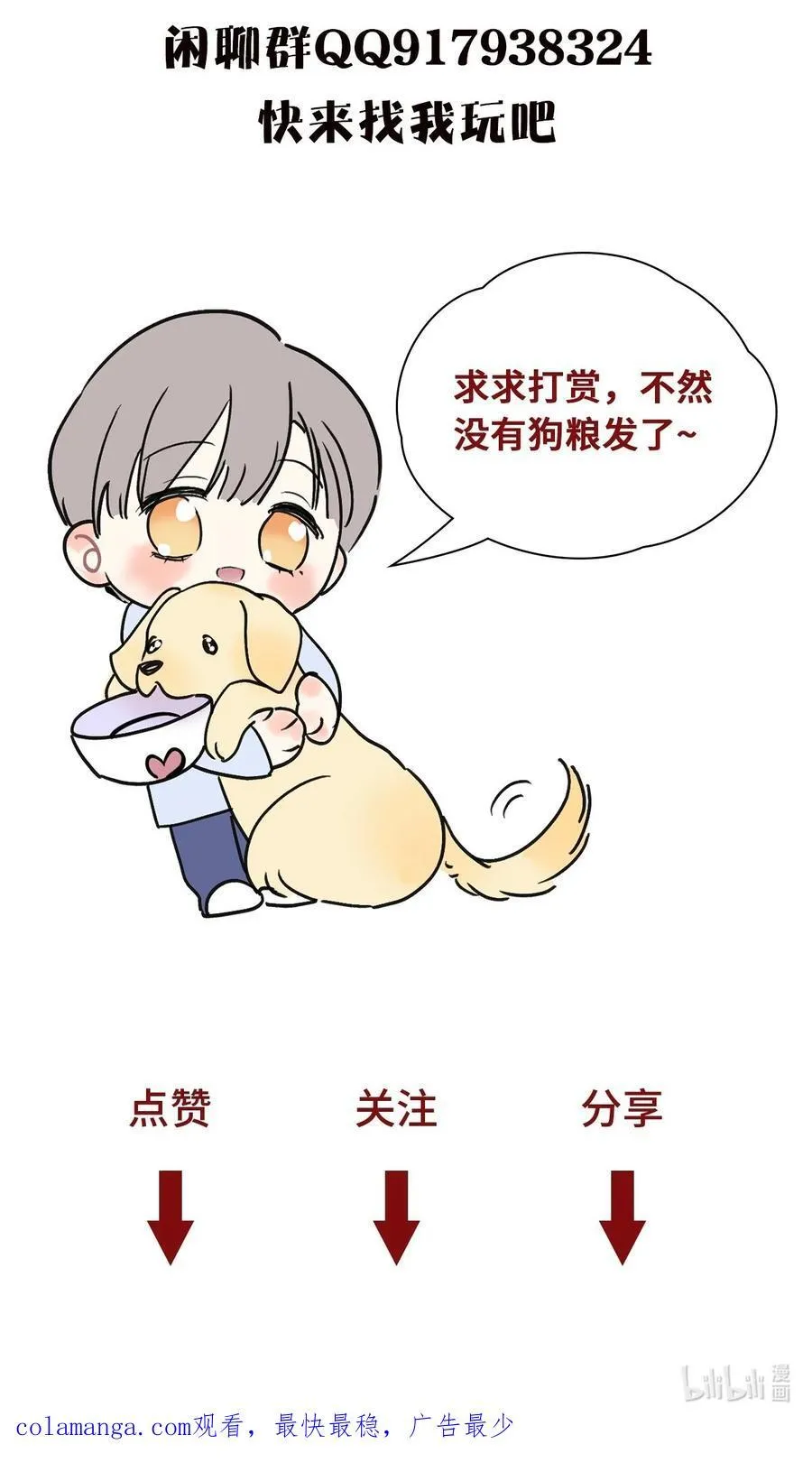 19 求和好…… 第48页