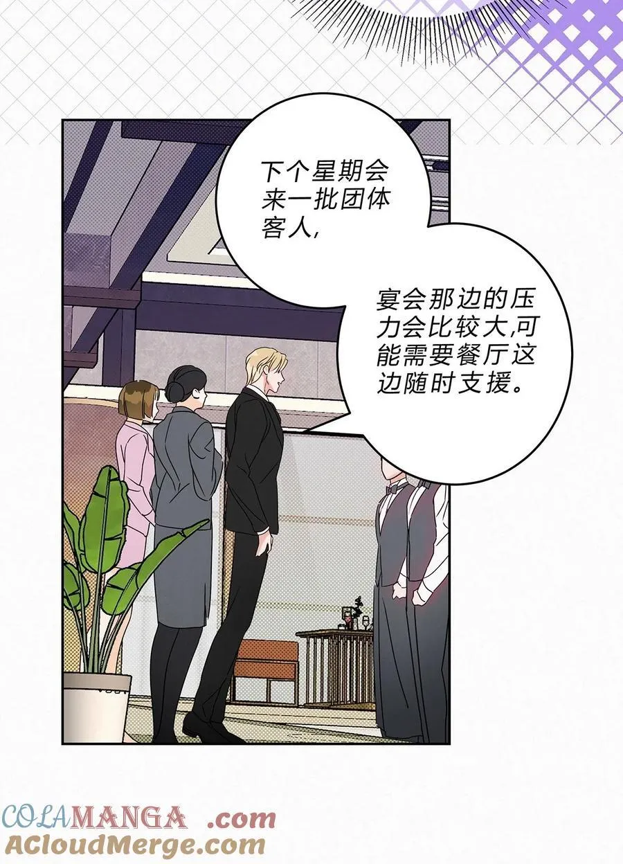 20 离不开他 第5页