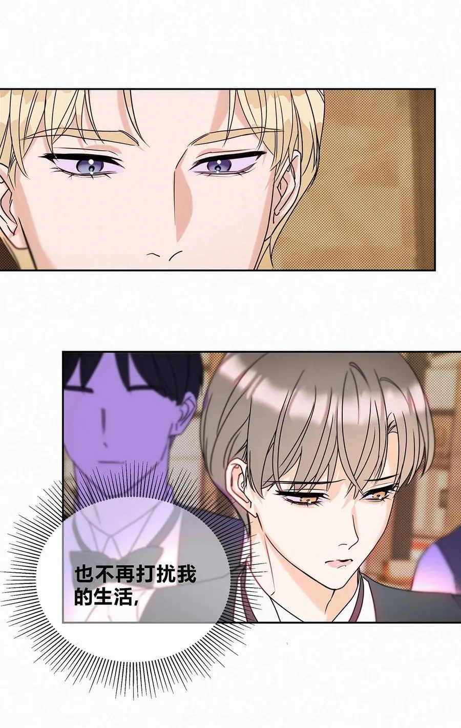 20 离不开他 第6页
