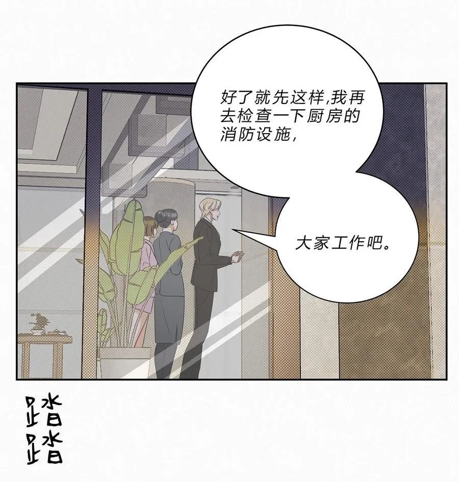 20 离不开他 第10页