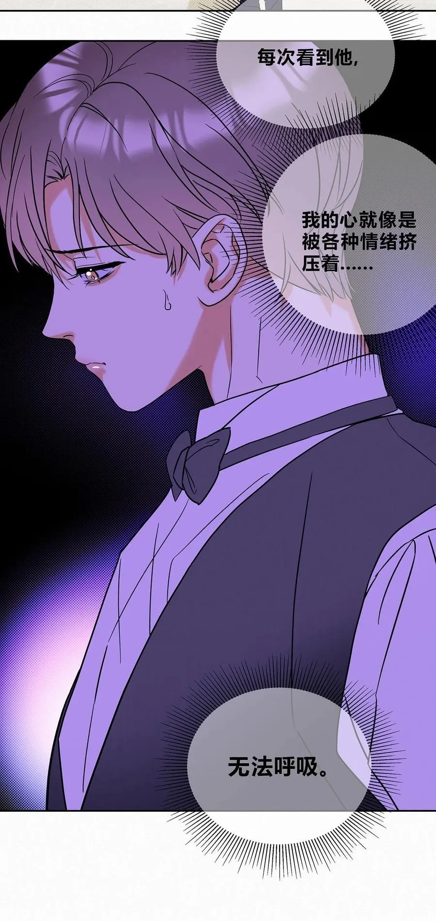 20 离不开他 第12页
