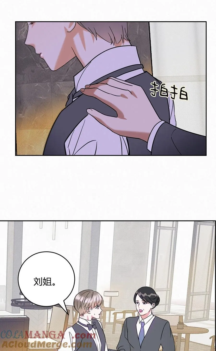 20 离不开他 第13页