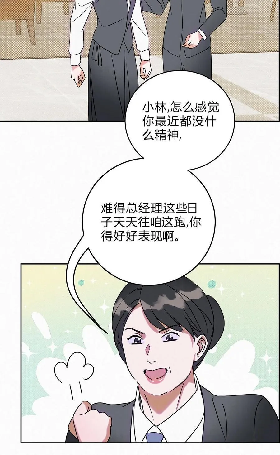 20 离不开他 第14页