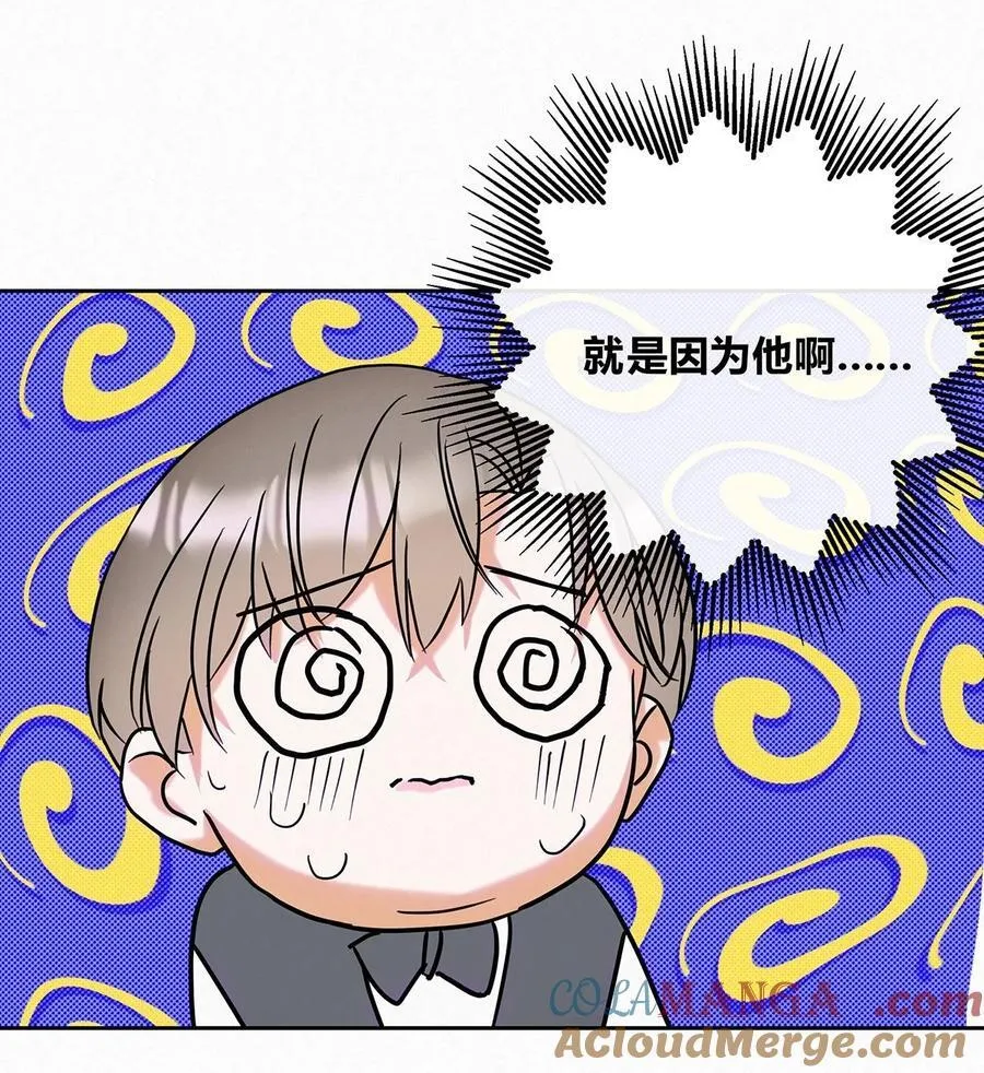 20 离不开他 第15页