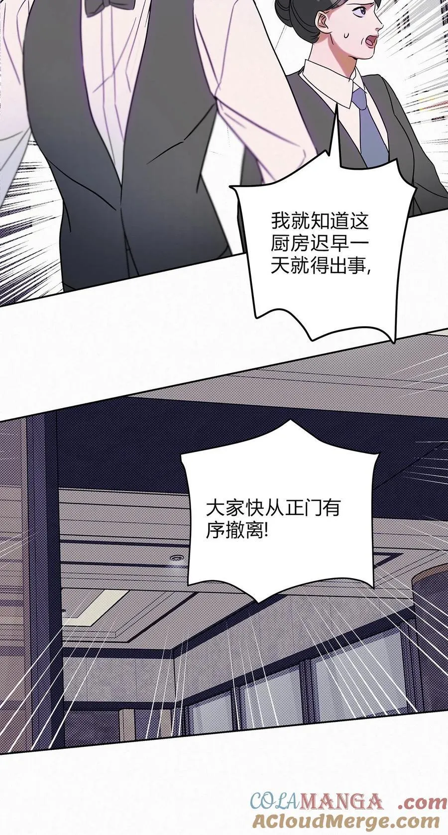 20 离不开他 第17页