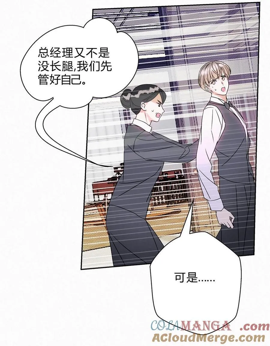 20 离不开他 第19页