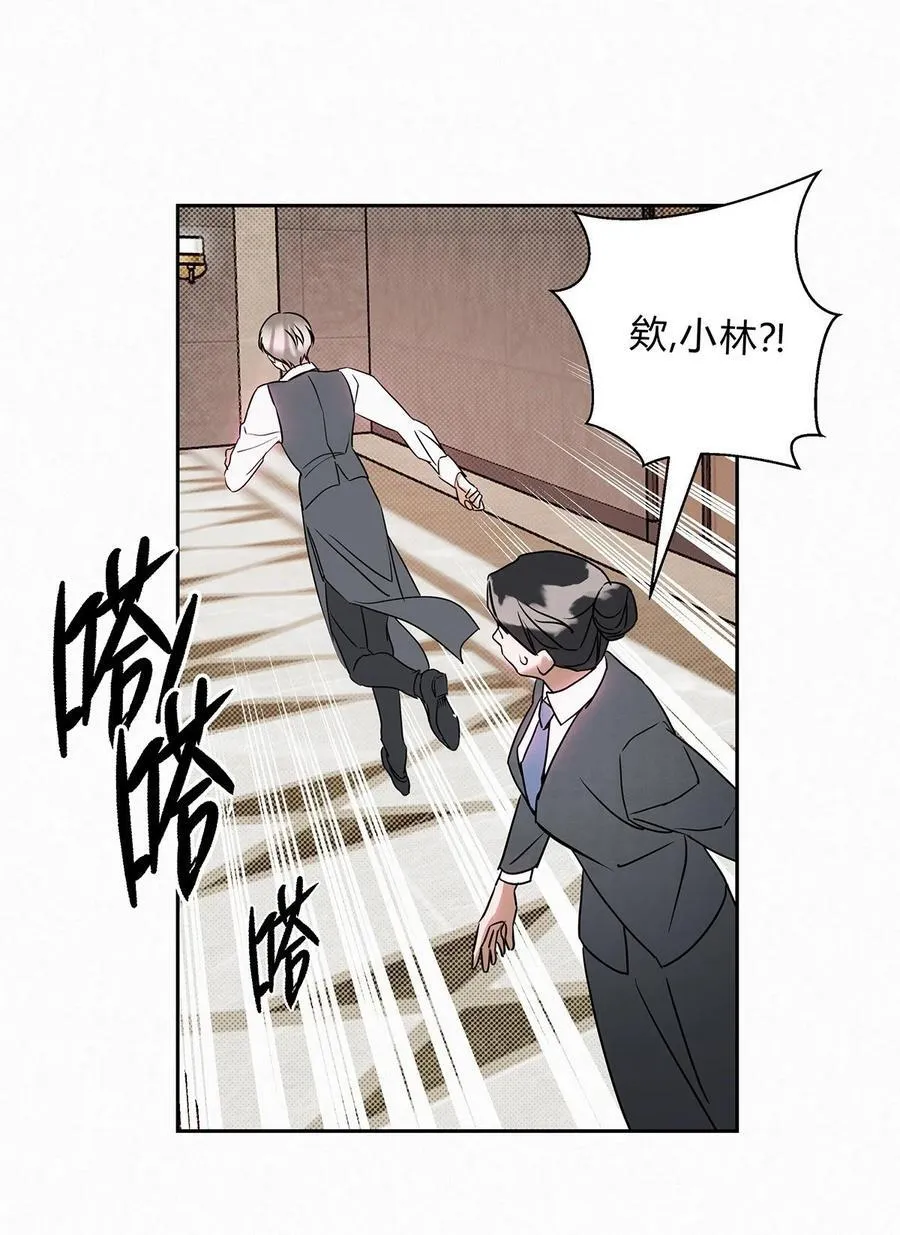 20 离不开他 第22页