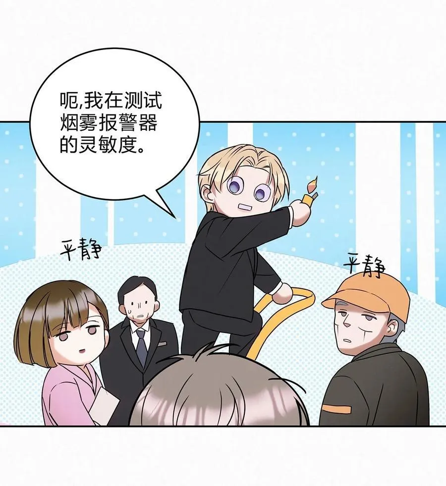 20 离不开他 第28页