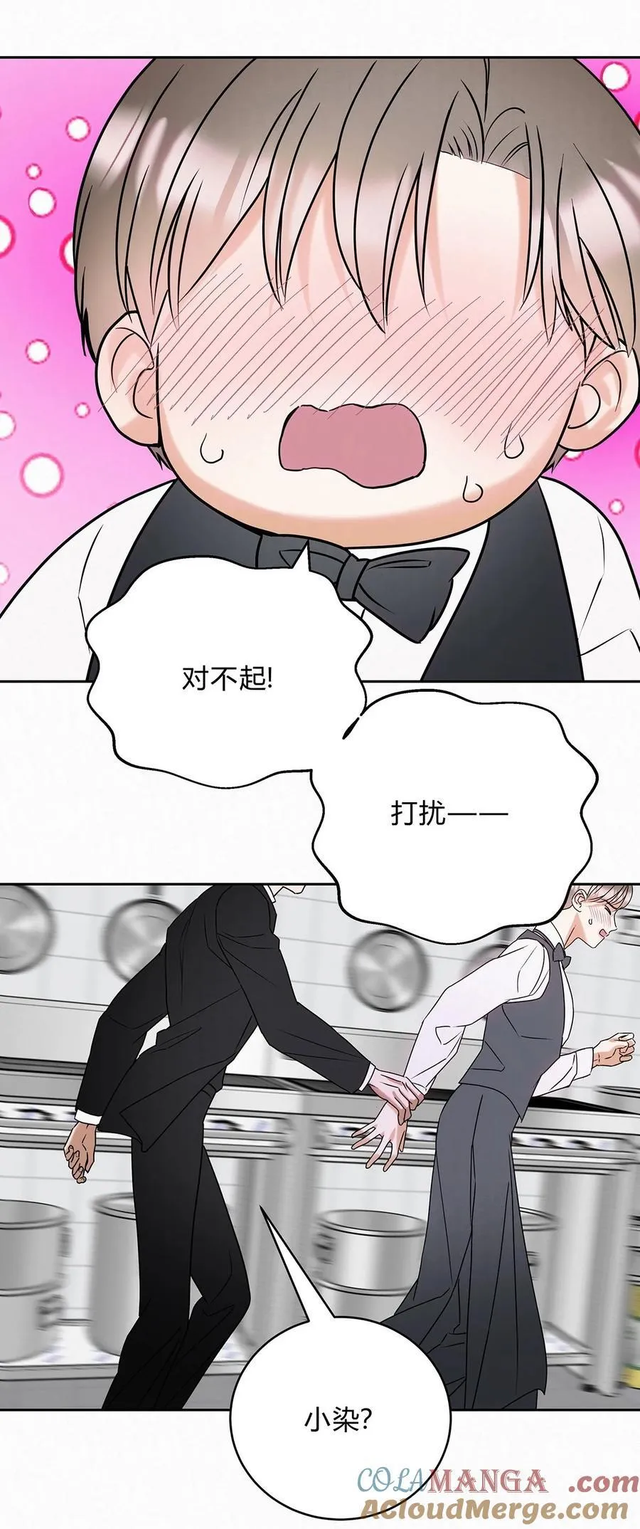 20 离不开他 第29页