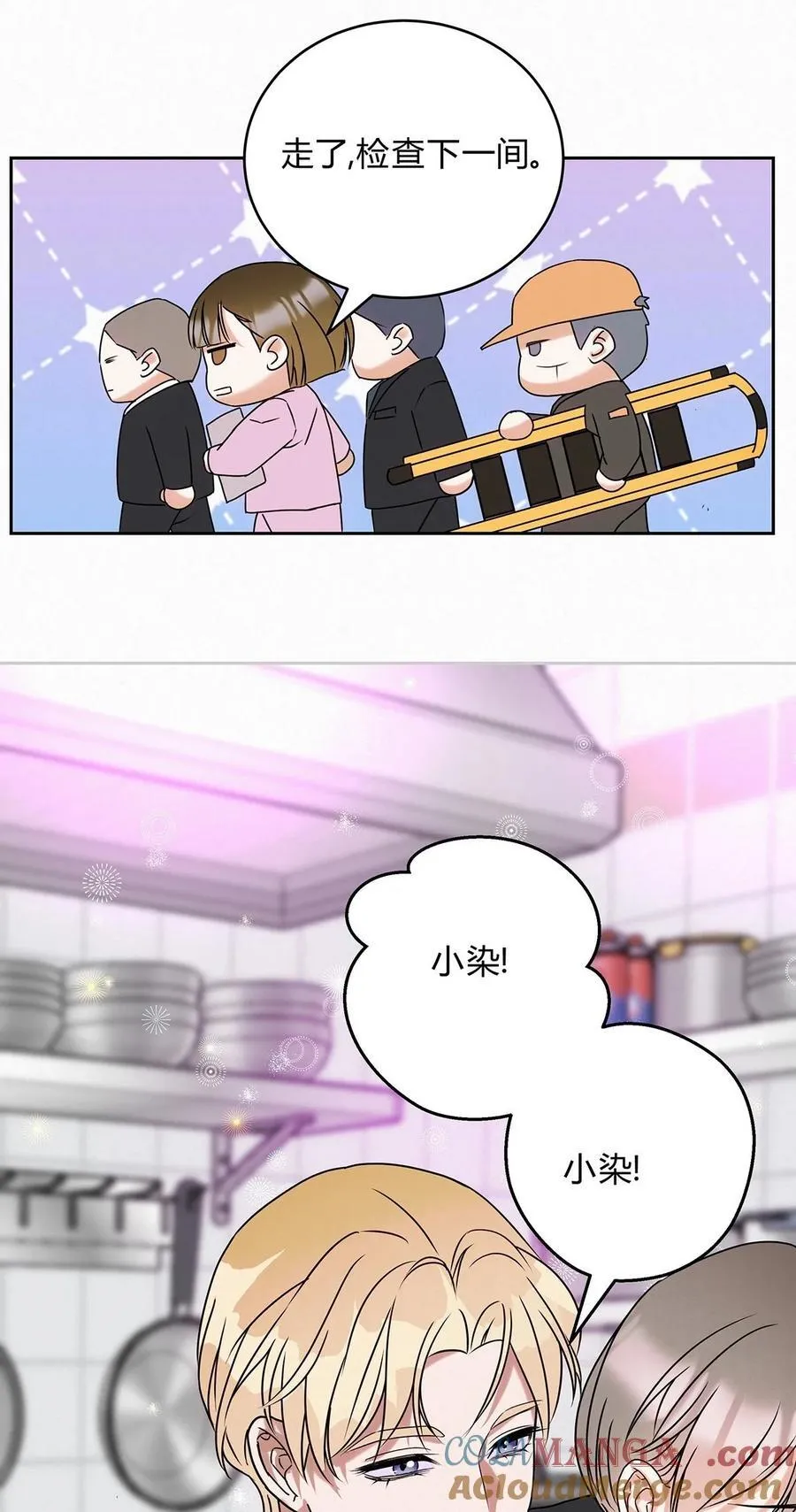20 离不开他 第31页