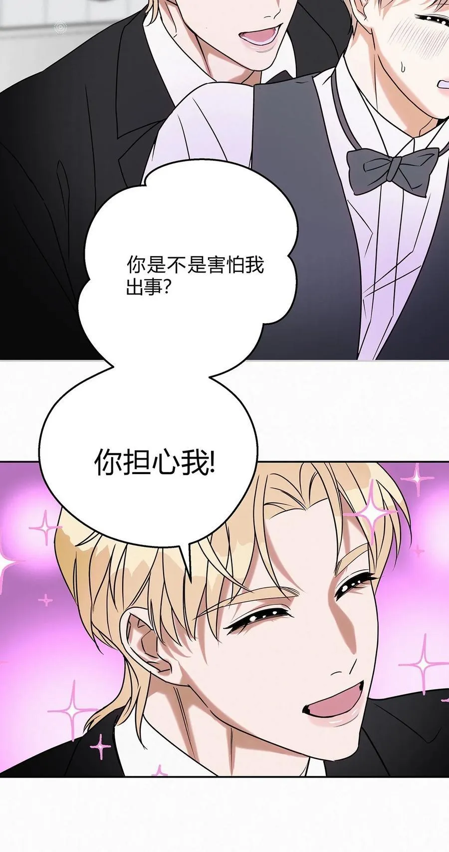 20 离不开他 第32页