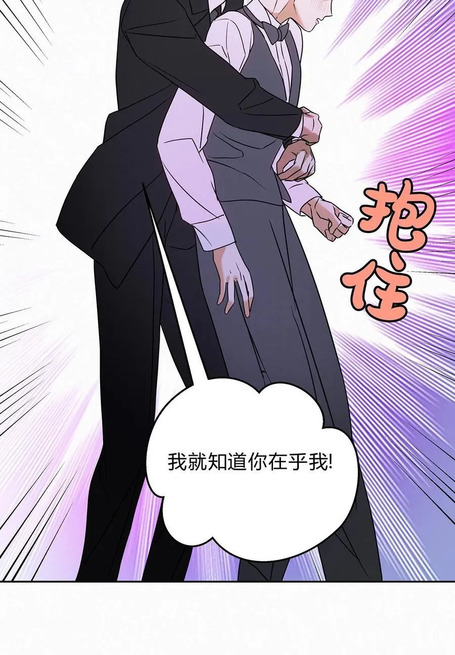 20 离不开他 第34页