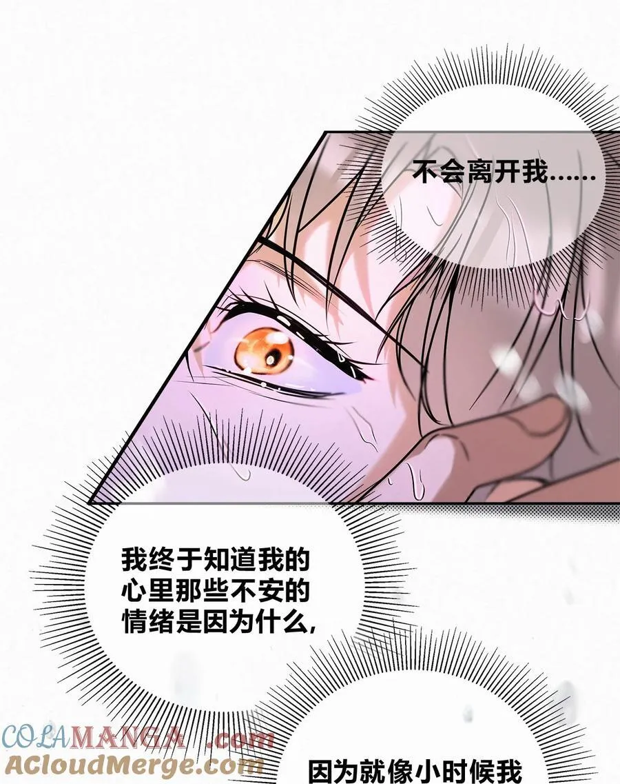 20 离不开他 第41页