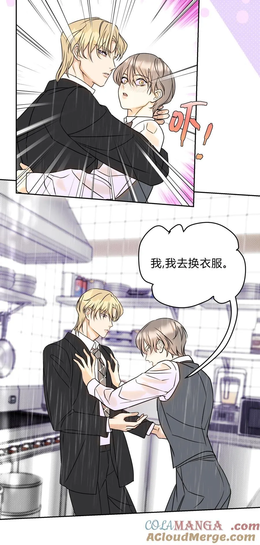 21 林染还有别的秘密？ 第5页