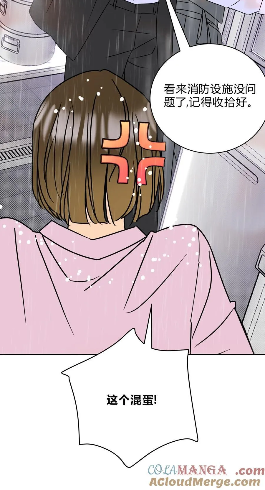 21 林染还有别的秘密？ 第7页