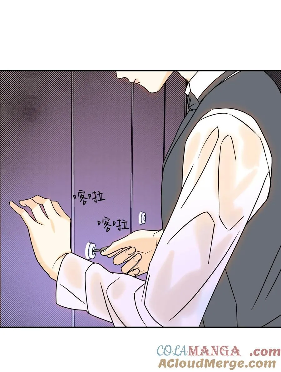 21 林染还有别的秘密？ 第9页