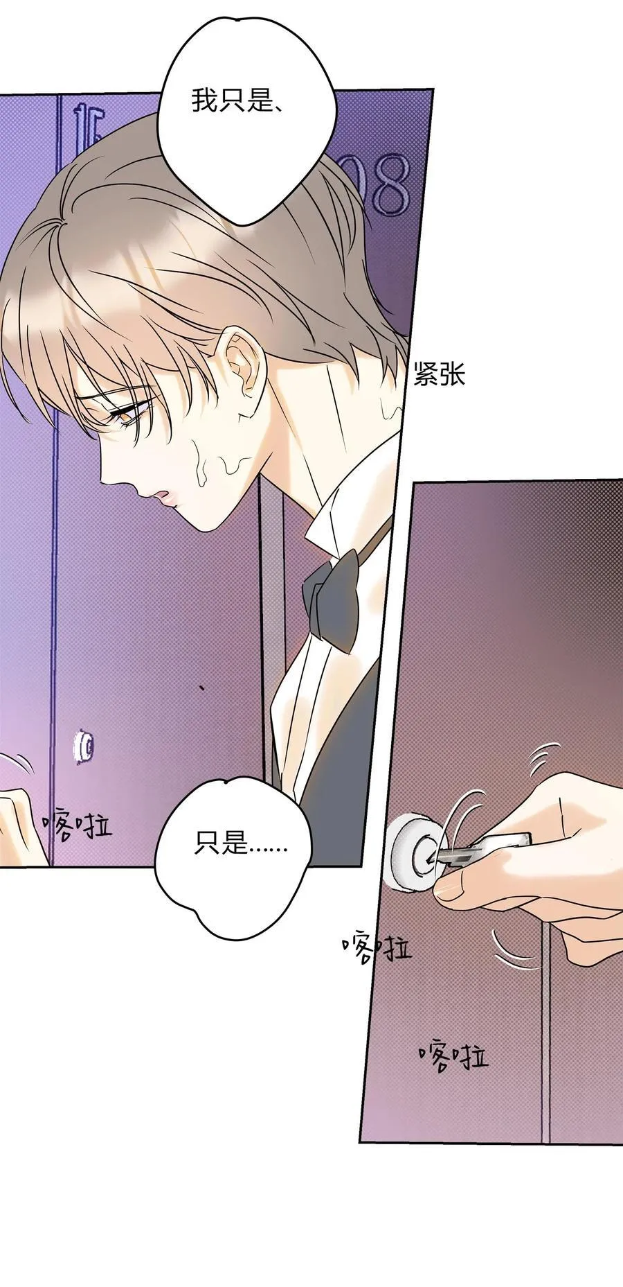 21 林染还有别的秘密？ 第12页