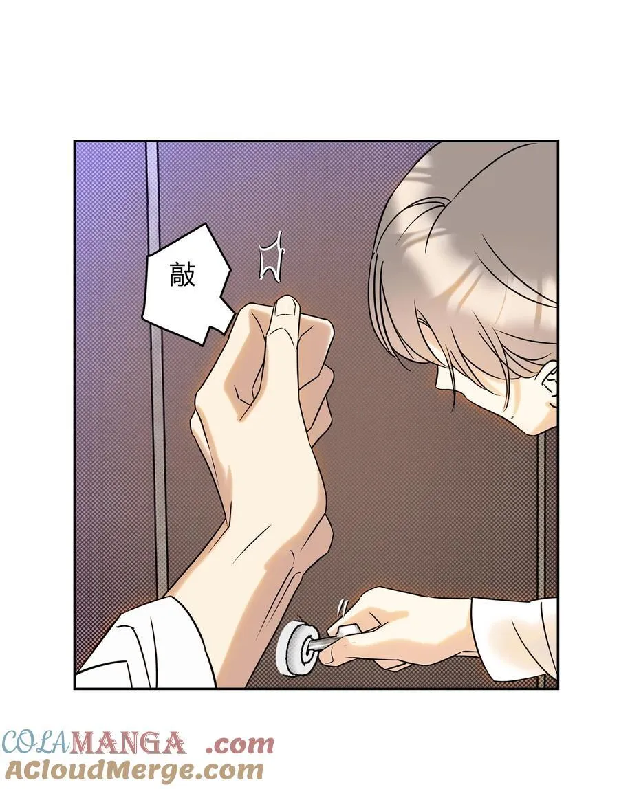 21 林染还有别的秘密？ 第13页