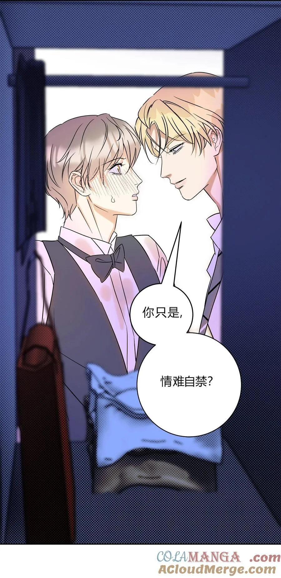21 林染还有别的秘密？ 第15页