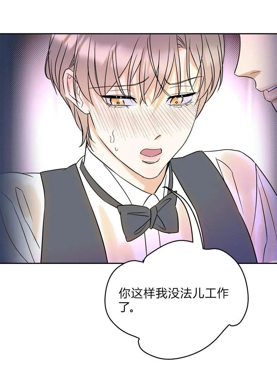 21 林染还有别的秘密？ 第16页