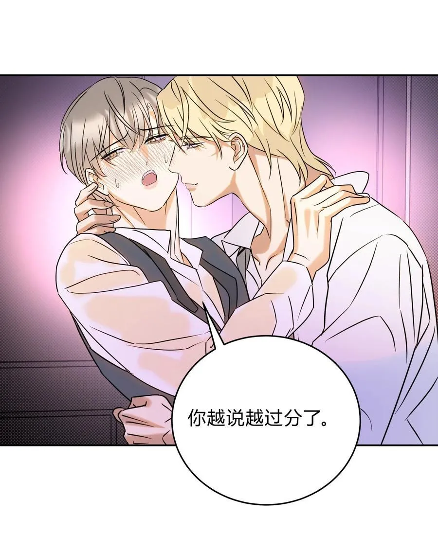 21 林染还有别的秘密？ 第18页
