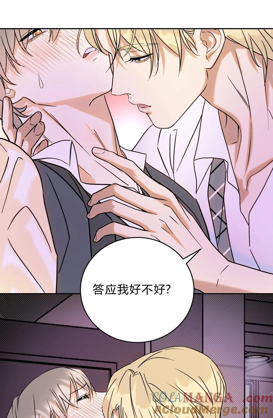 21 林染还有别的秘密？ 第19页