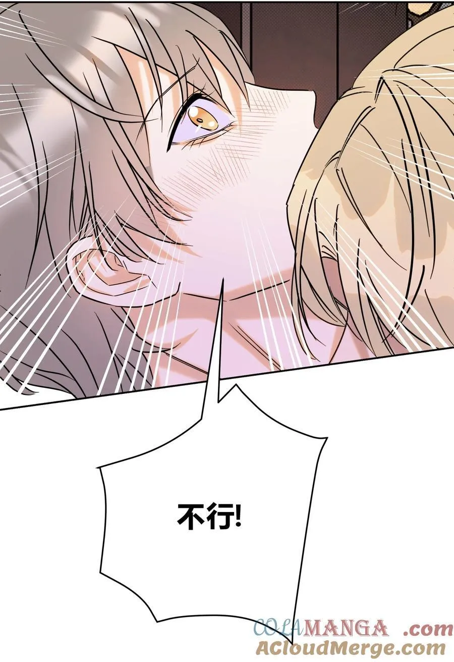 21 林染还有别的秘密？ 第21页