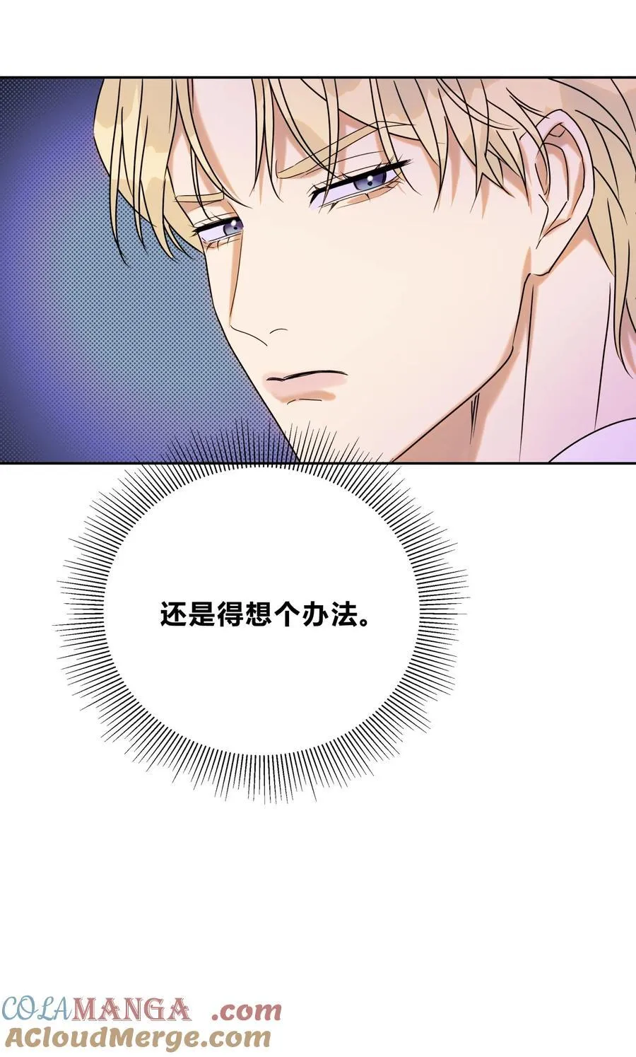 21 林染还有别的秘密？ 第25页