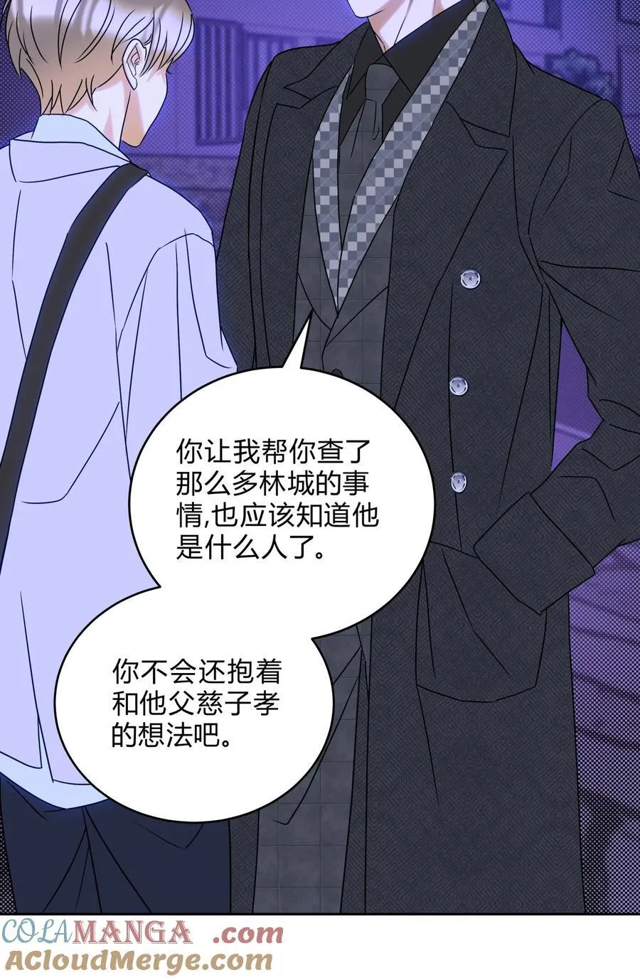 21 林染还有别的秘密？ 第33页