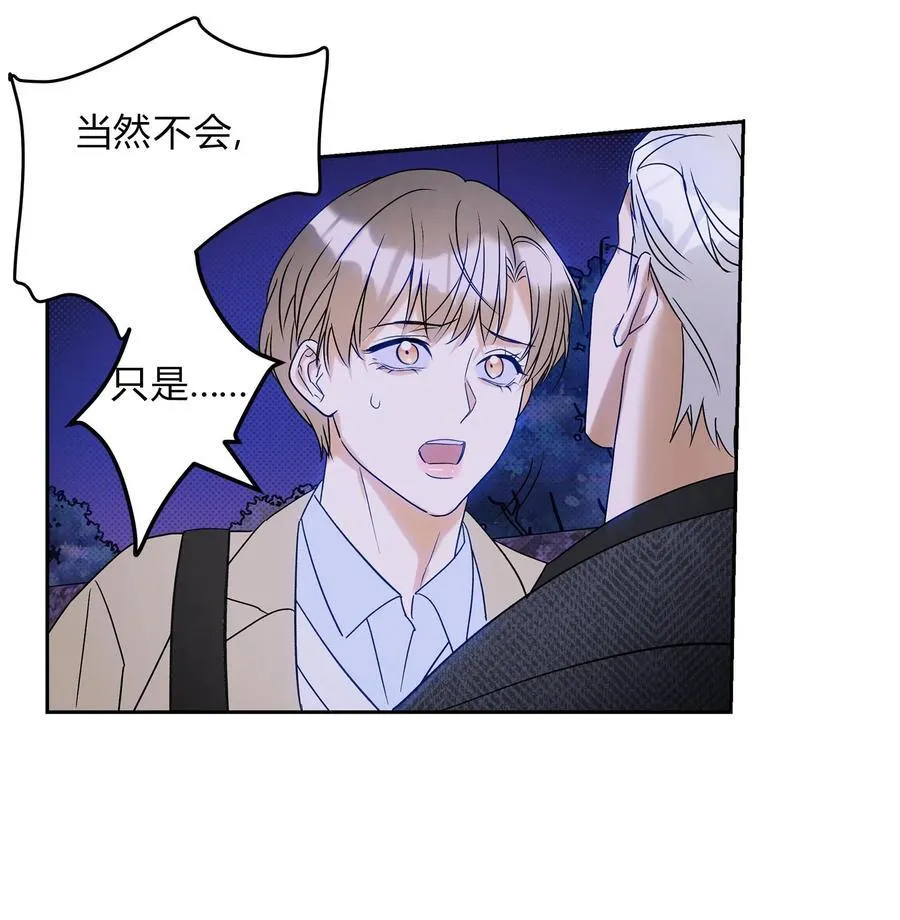 21 林染还有别的秘密？ 第34页