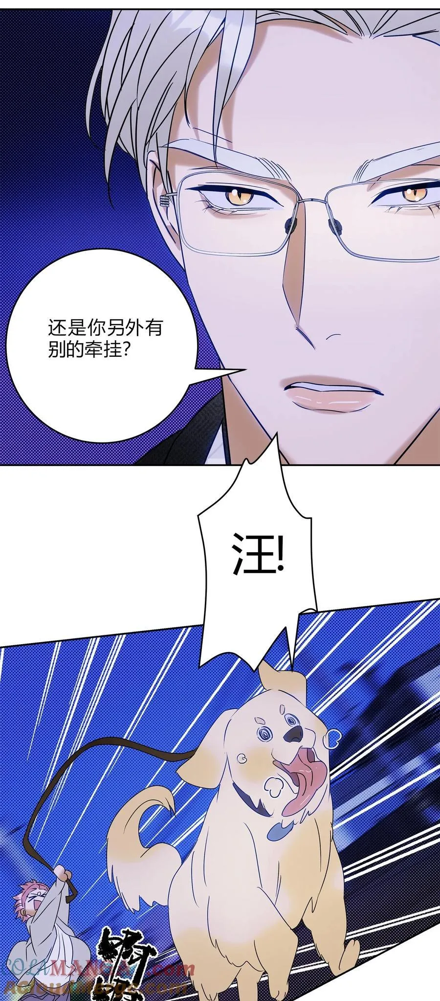 21 林染还有别的秘密？ 第35页