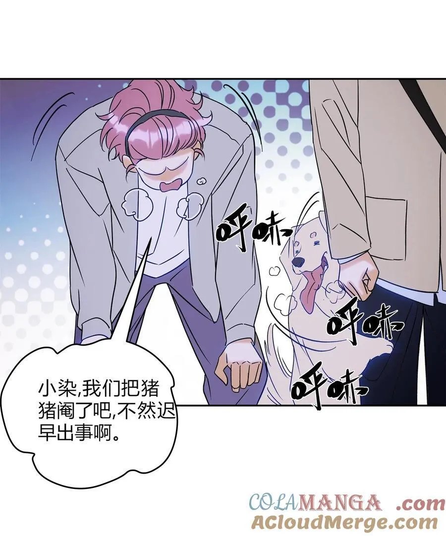 21 林染还有别的秘密？ 第41页