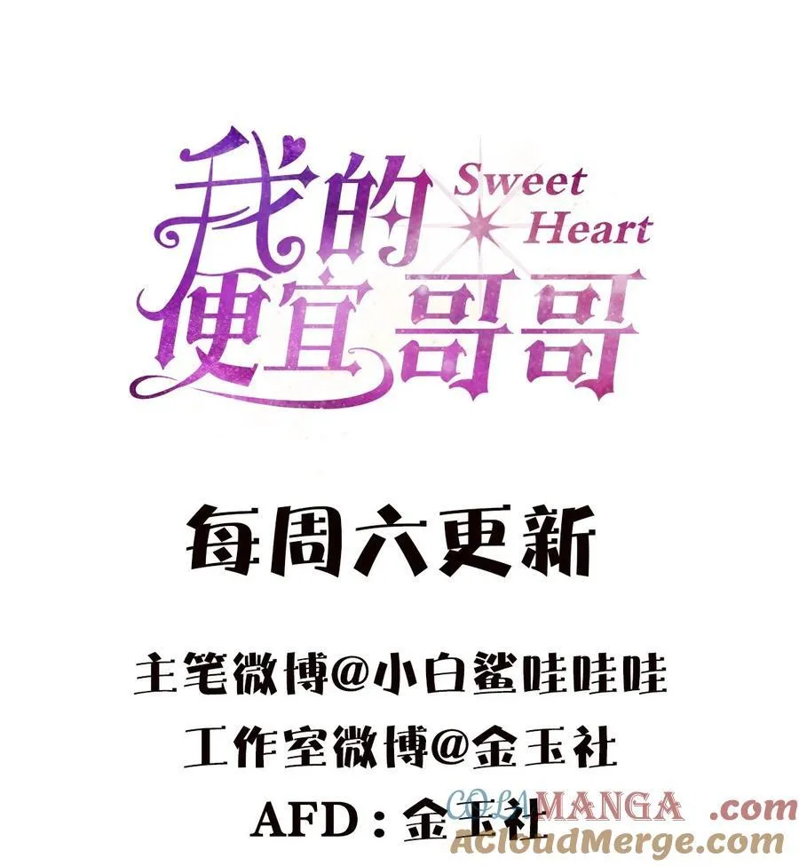 21 林染还有别的秘密？ 第43页