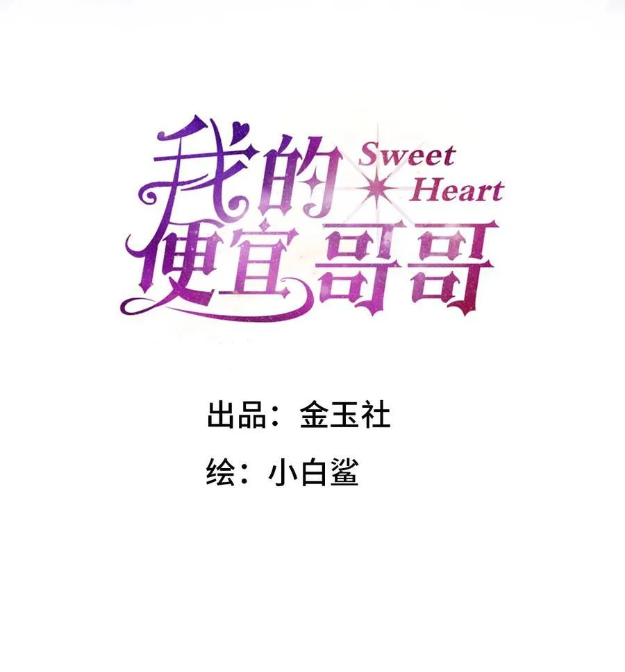 22 不是和好 第2页
