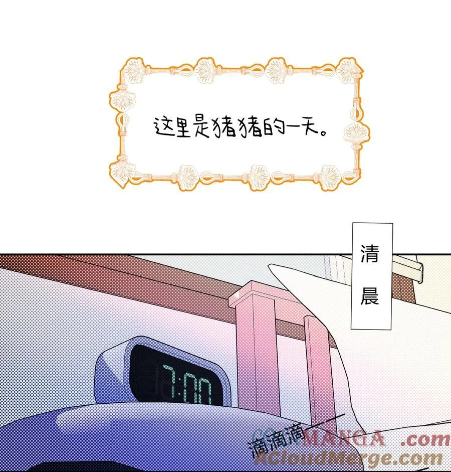 22 不是和好 第3页
