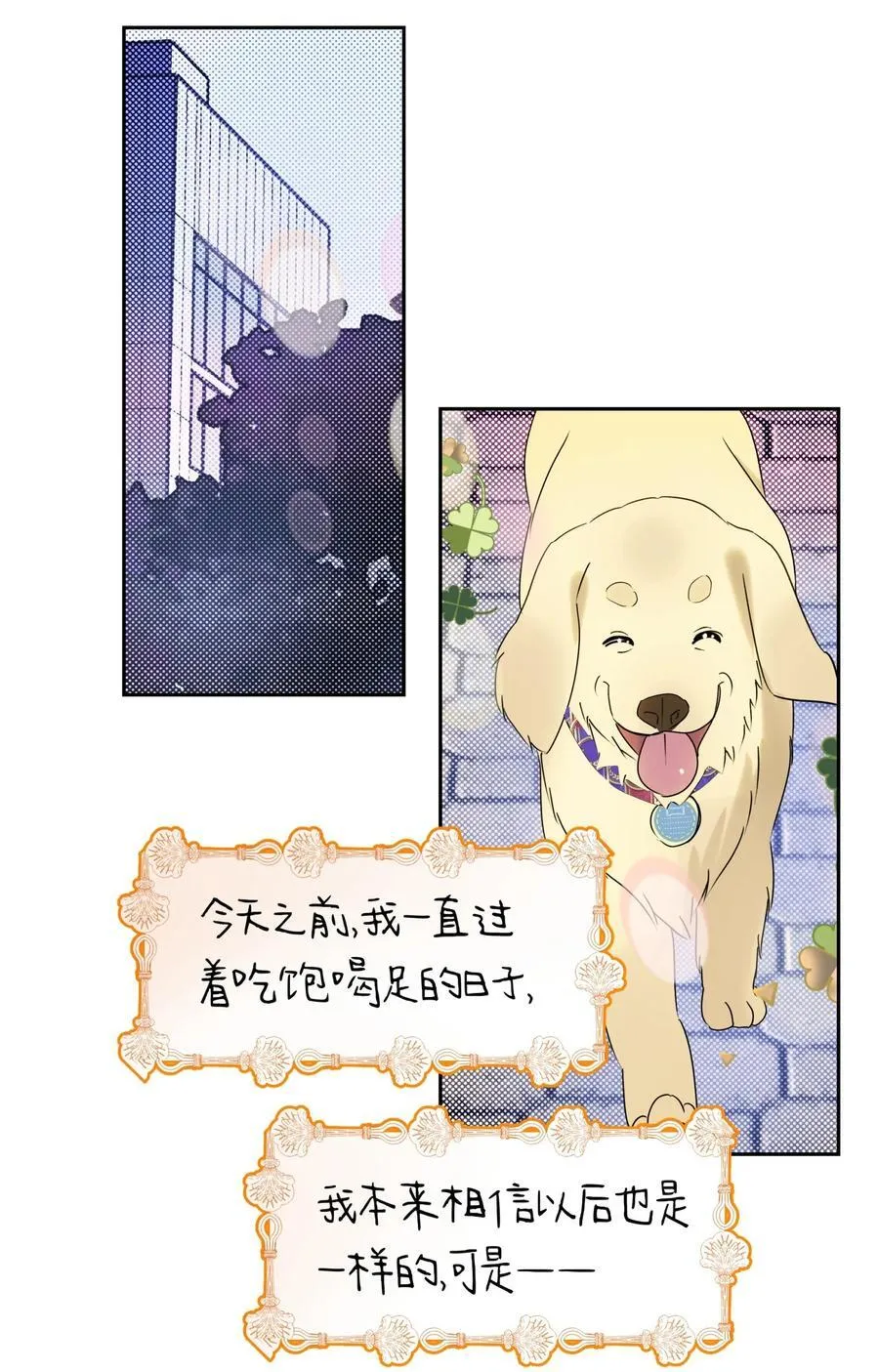 22 不是和好 第6页