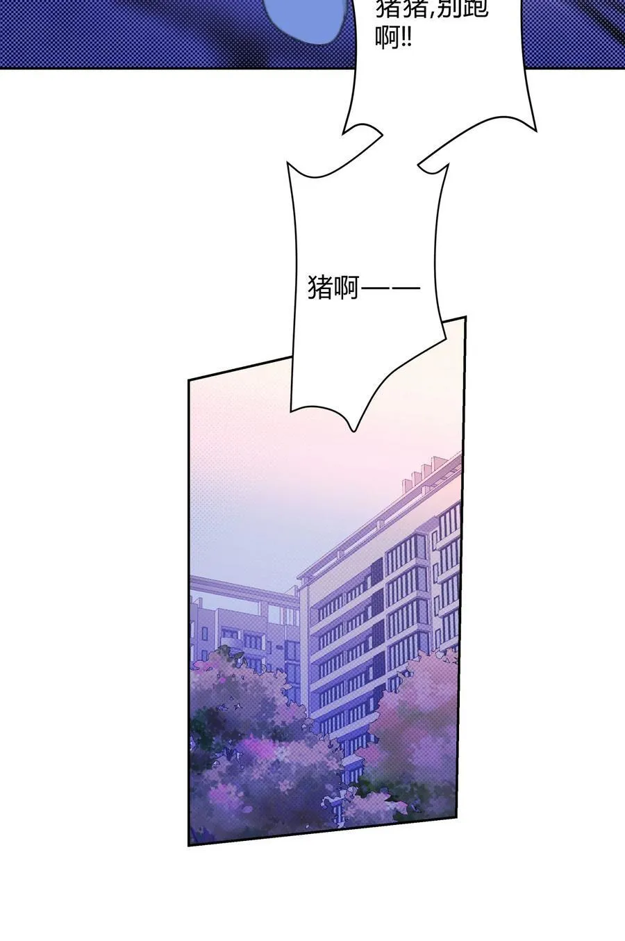 22 不是和好 第14页