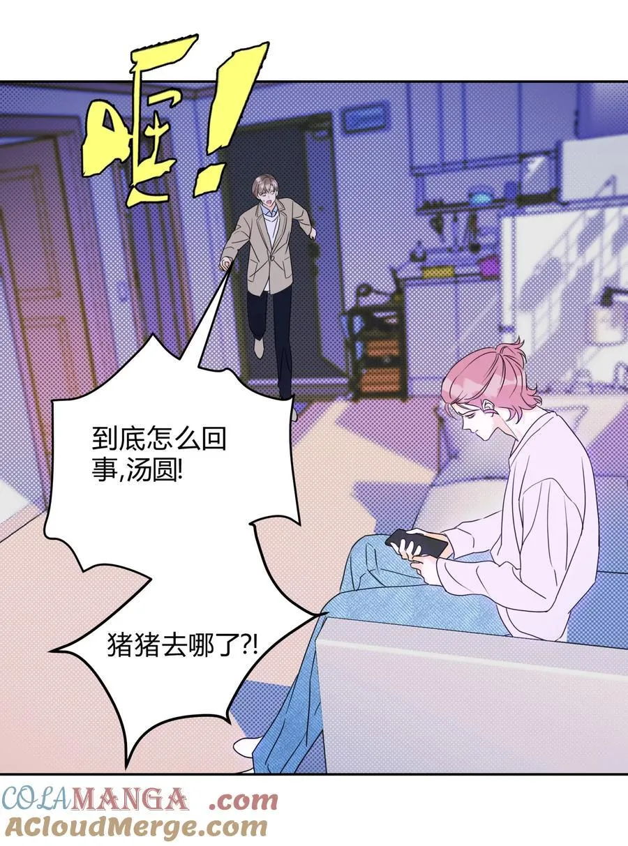22 不是和好 第21页
