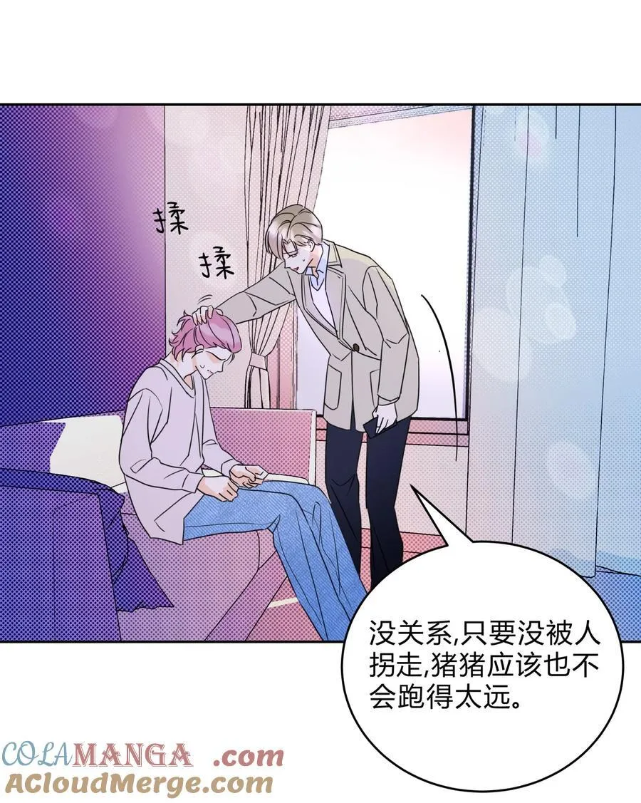 22 不是和好 第23页