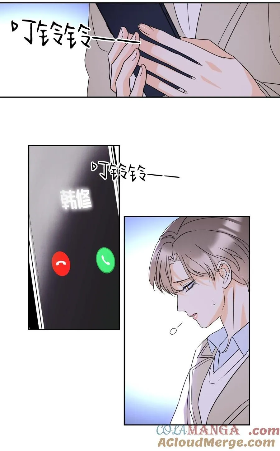 22 不是和好 第25页