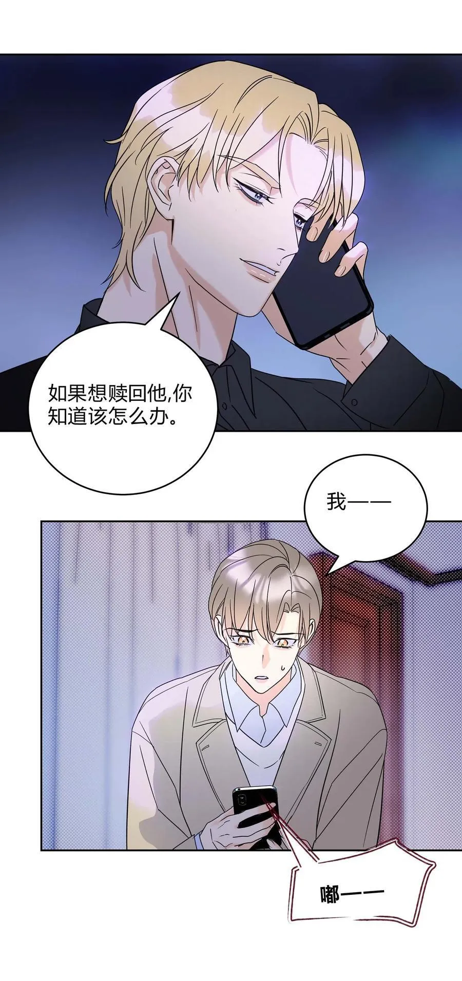 22 不是和好 第30页