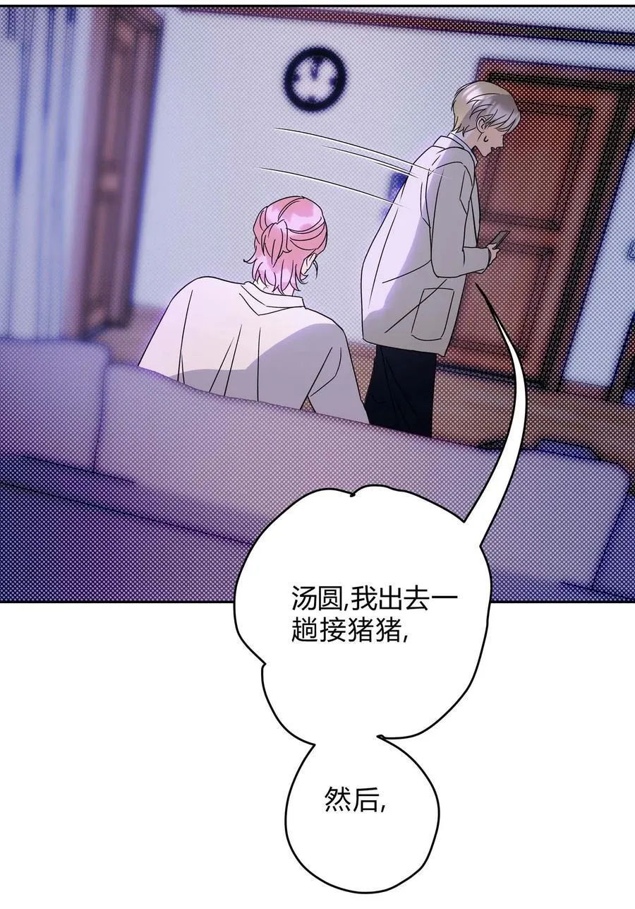 22 不是和好 第32页